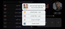 تامر عاشور بدون نت | 2023 screenshot 5