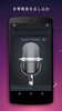 Easy Microphone screenshot 2