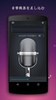 Easy Microphone screenshot 2