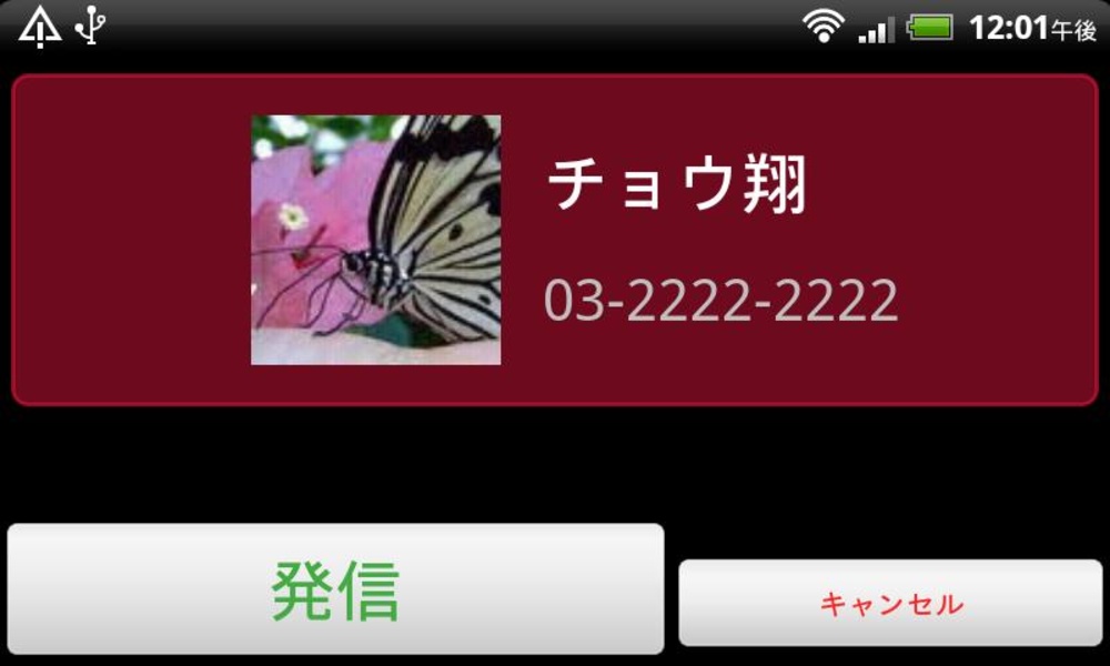 Call Widget Free - Preview 1