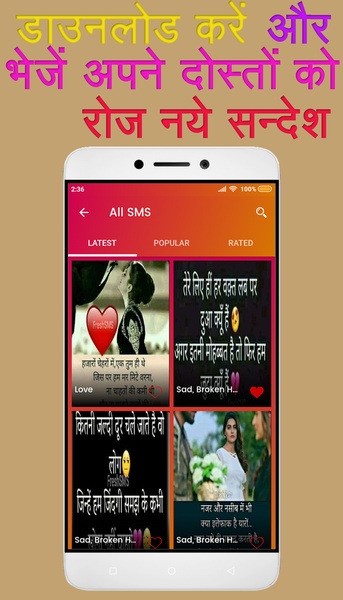 FreshSMS - Hindi SMS Daily New - Preview 2