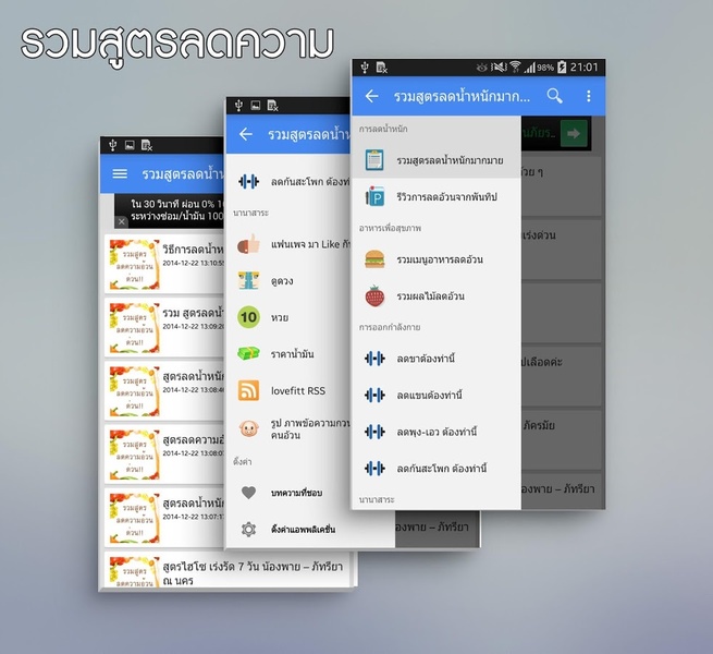 OnDiet - Preview 2