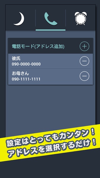 Omotenashi call and alarm - Preview 2