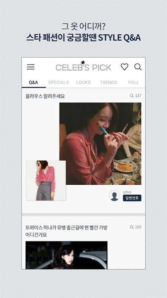 Celebs Pick - Preview 20