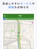 Yahoo! Car Navigation screenshot 4