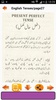 English Tenses in Urdu screenshot 5
