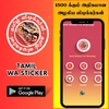 Tamil WASticker -1500+stickers screenshot 9