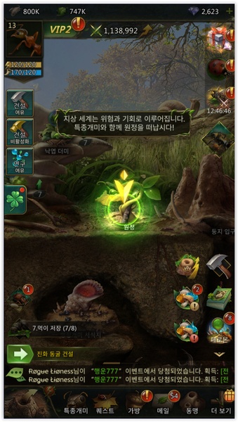 Ant Legion - Preview 1