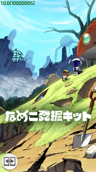 Nameko excavation kit - Preview 9