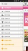 長榮樂e購 screenshot 3