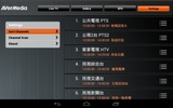 AVerTV Mobile screenshot 2