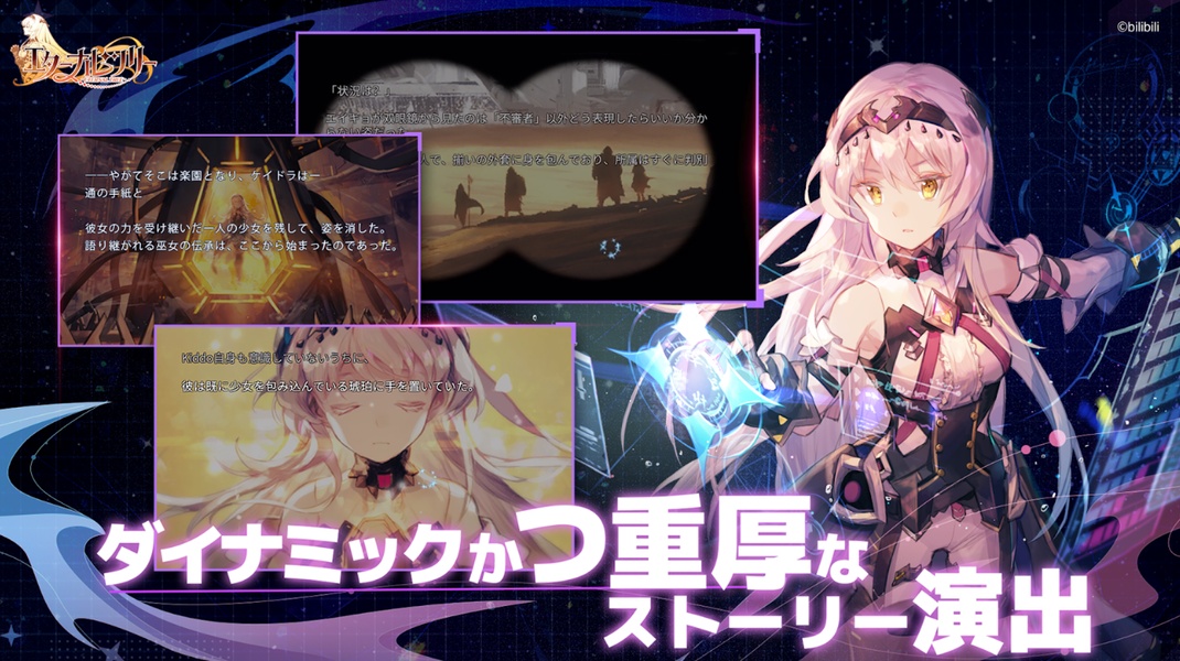 Eternal Tree - Preview 2