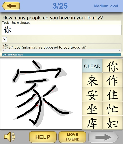 Learn Chinese Mandarin Lite - Preview 4