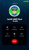 دعوة وهمية شرطة الاطفال screenshot 3