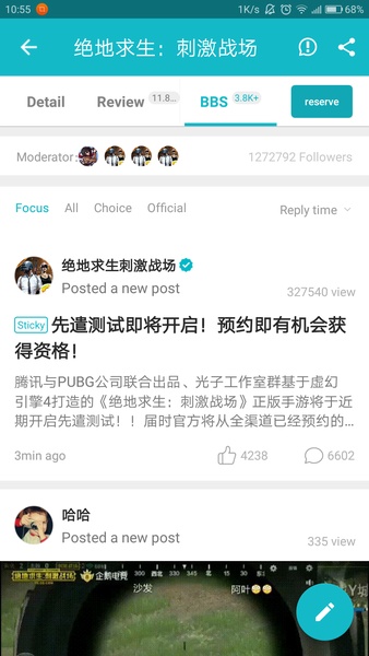 TapTap (CN) - Preview 17