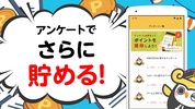 MIKOSHI -勝手にたまるポイ活アプリ screenshot 4