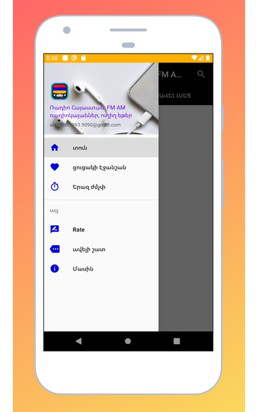 Radio Armenia FM: Radio Online - Preview 1