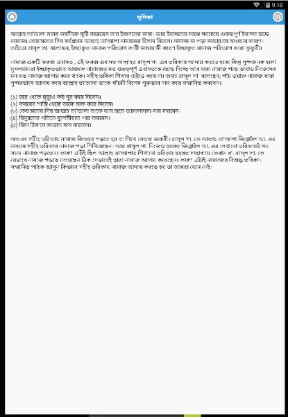 Namaz - Preview 2