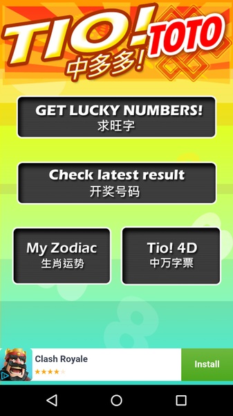 Interfaccia della app Totosi su smartphone