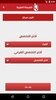 الشبكة الطبية - ش مصر للتأمين screenshot 6