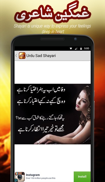 Urdu Sad Shayari - Preview 4