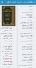 المكتبة الوقفية - أكثر من 20 ألف كتاب screenshot 1