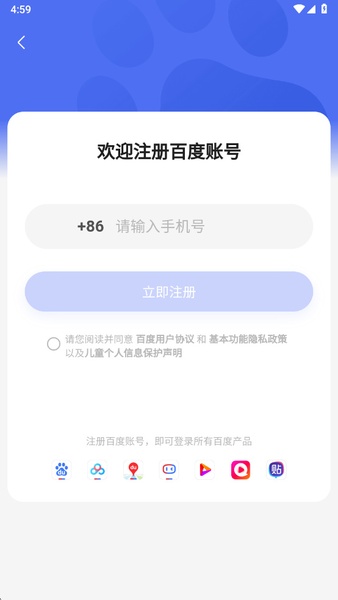 Baidu Cloud - Preview 6