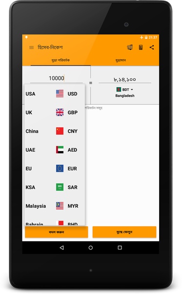 Bookkeeper - Preview 2