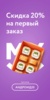 MYBOX: доставка еды, рестораны screenshot 6