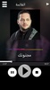 عمار الكناني لطميات بدون نت screenshot 4