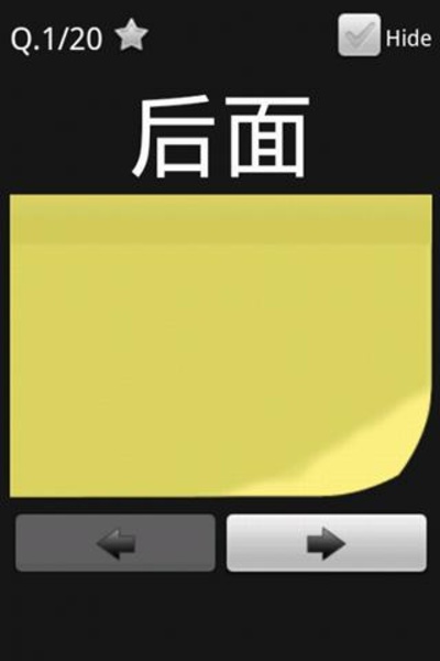HSK Level1-2 Flashcard - Preview 5