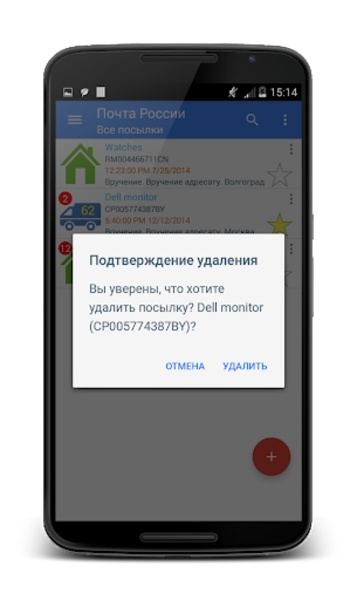 Russian tracking application - Preview 1