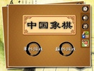 中国象棋在线 screenshot 7