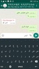 Jawi / Arabic Keyboard screenshot 3