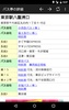 バス路線図 (時刻表、接近情報、バス停) screenshot 2