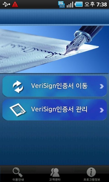 UniSign for Verisign - Preview 3