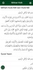 Hizib Nahdlatul Wathan screenshot 14
