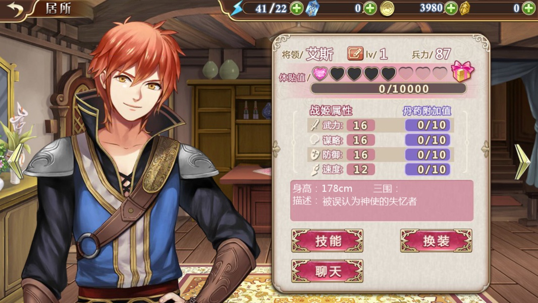 Ji Mo Lian Ji: Romancing Saga of Beauty and Devil - Preview 10