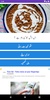 Street Food Recipes In Urdu screenshot 4