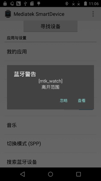 Mediatek app for discount smartwatch