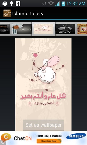 IslamicGallery - Preview 2