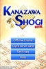 Kanazawa Shogi Lite screenshot 3