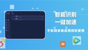 海归加速器-China VPN海外回国加速器 screenshot 4
