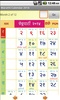 Marathi Calendar 2014 screenshot 1