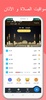 مواقيت الصلاة بتونسn مع الآذان screenshot 2