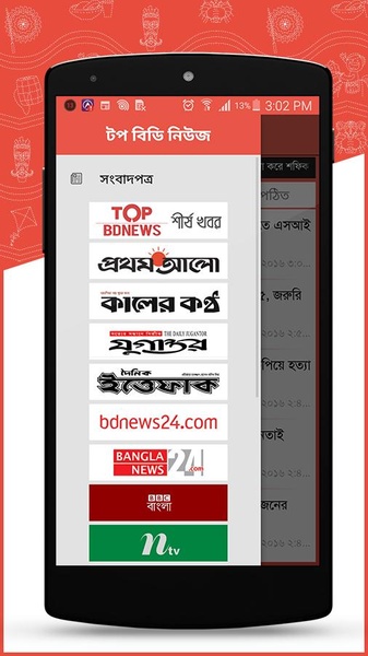 Top BDNews - Preview 14
