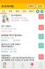 꿀톡 채팅 - 랜덤채팅 영상채팅 만남어플 미팅 채팅 screenshot 11