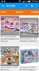 麗王鋼彈模型玩具購物商城 screenshot 7