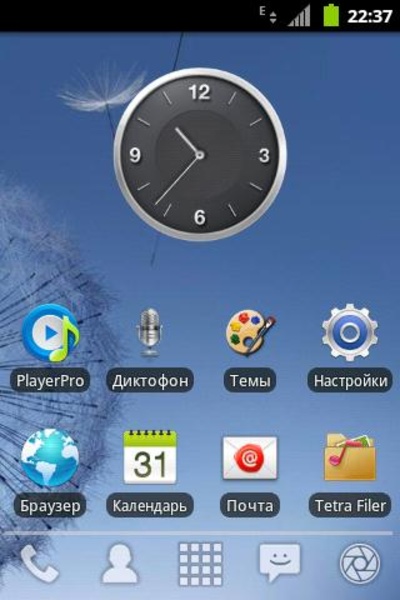 TouchWizz 5 - Preview 6