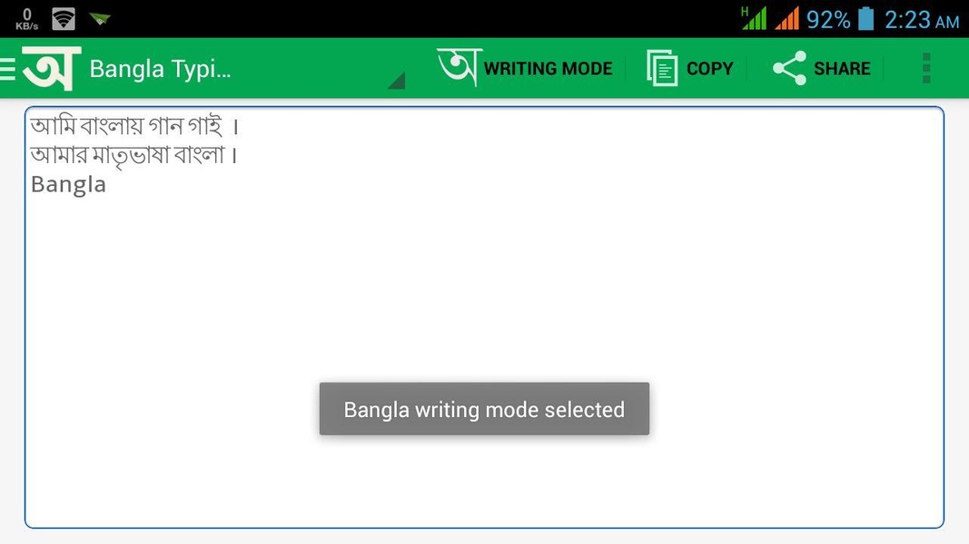 Bangla Typing - Preview 11